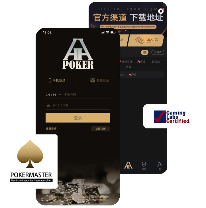 HHpoker电脑